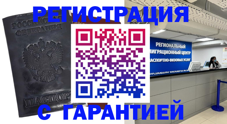 прописка в квартире в Волосово