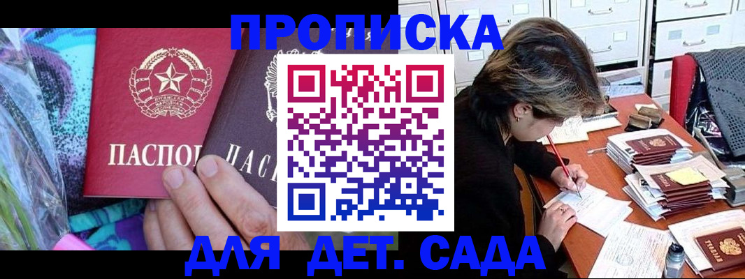 регистрация для школы в Волосово